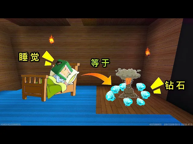 【狗华】迷你世界: 乞丐给了小表弟一个神器,只要睡觉就能获得钻石,没想到还有惩罚